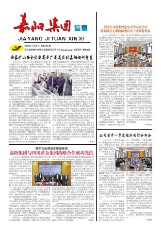 20260430060603405 谈球吧官网集团信息
